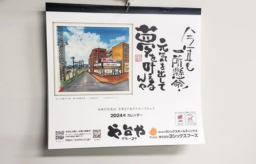 沿革のイメージ