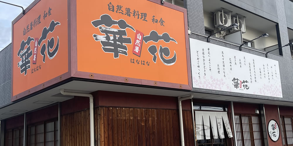 正社員募集のイメージ写真