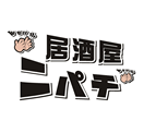 低価格居酒屋「ニパチ」ロゴ画像